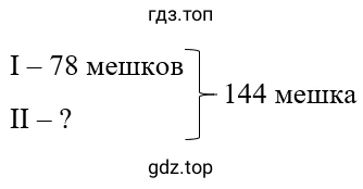 Упражнение 2.69. Схематический чертеж к задаче