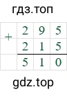 295+215=510