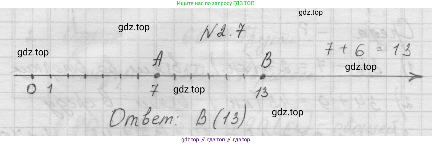 Математика, 5 класс Учебник, авторы: Виленкин Наум Яковлевич, Жохов Владимир Иванович, Чесноков Александр Семёнович, Александрова Лилия Александровна, Шварцбурд Семён Исаакович, издательство Просвещение, Москва, 2023, белого цвета, Часть 1, страница 46, номер 2.7, Решение 1