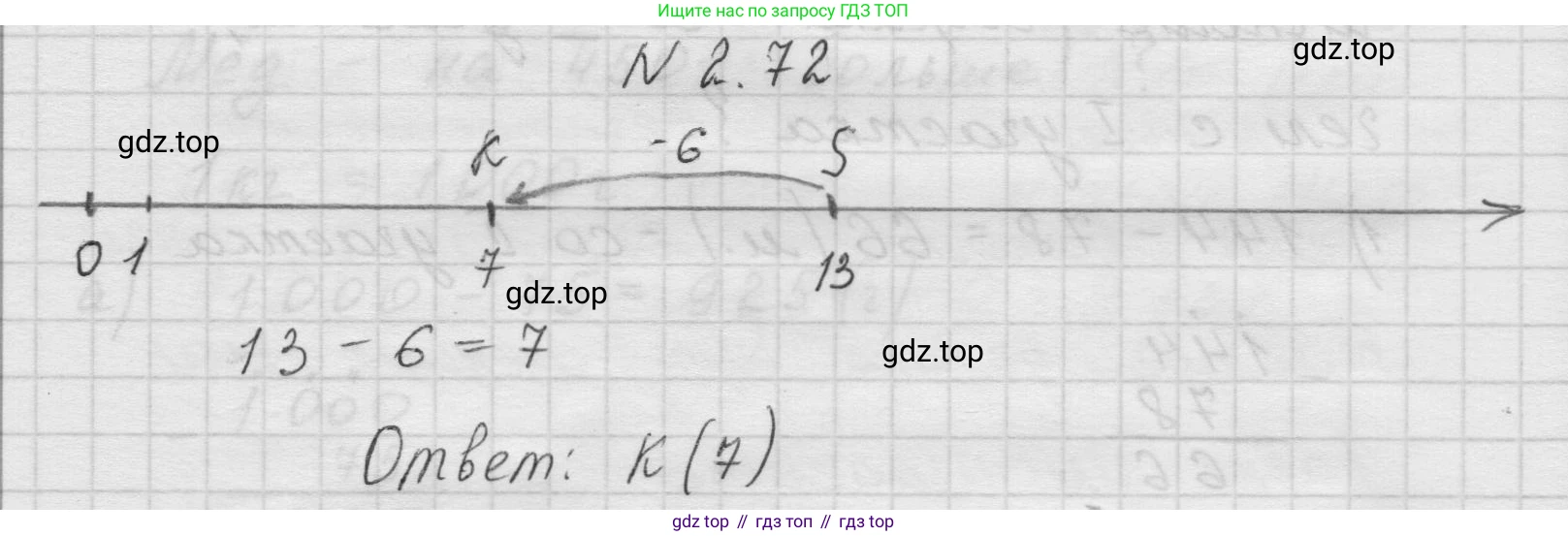 Математика, 5 класс Учебник, авторы: Виленкин Наум Яковлевич, Жохов Владимир Иванович, Чесноков Александр Семёнович, Александрова Лилия Александровна, Шварцбурд Семён Исаакович, издательство Просвещение, Москва, 2023, белого цвета, Часть 1, страница 54, номер 2.72, Решение 1