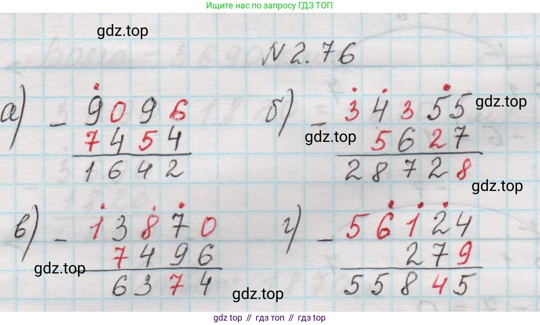 Математика, 5 класс Учебник, авторы: Виленкин Наум Яковлевич, Жохов Владимир Иванович, Чесноков Александр Семёнович, Александрова Лилия Александровна, Шварцбурд Семён Исаакович, издательство Просвещение, Москва, 2023, белого цвета, Часть 1, страница 55, номер 2.76, Решение 1