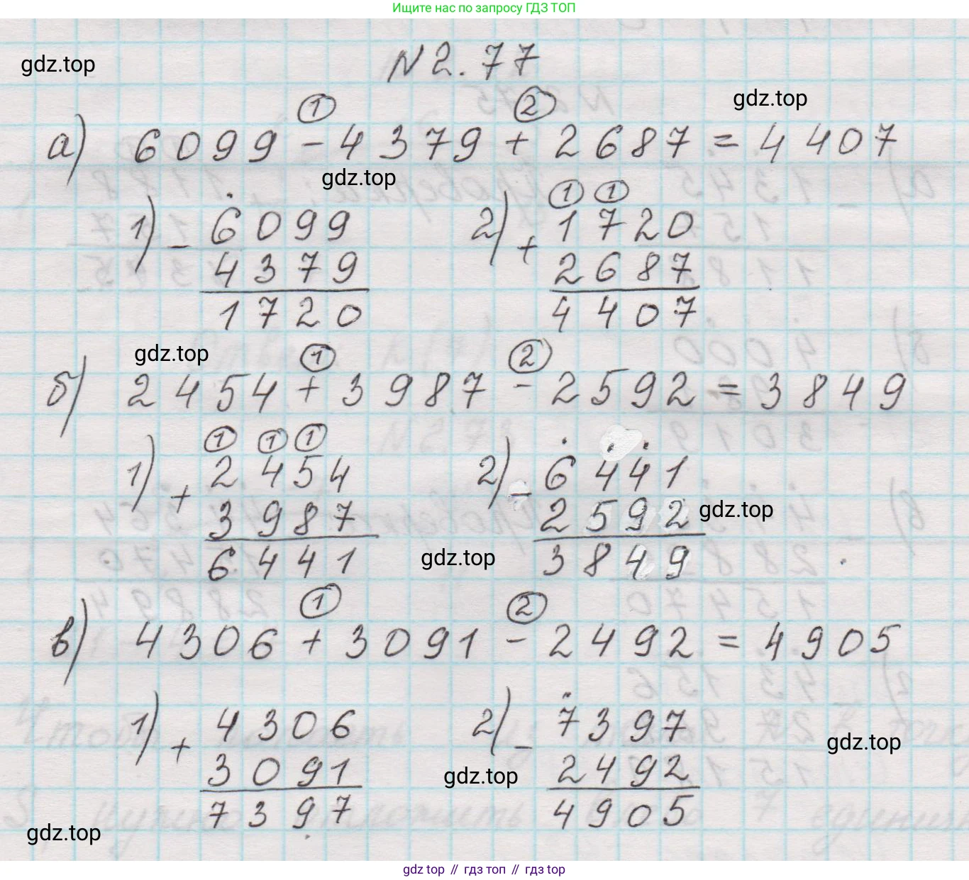 Математика, 5 класс Учебник, авторы: Виленкин Наум Яковлевич, Жохов Владимир Иванович, Чесноков Александр Семёнович, Александрова Лилия Александровна, Шварцбурд Семён Исаакович, издательство Просвещение, Москва, 2023, белого цвета, Часть 1, страница 55, номер 2.77, Решение 1