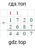 1720+2687=4407