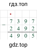 7397-2492=4905