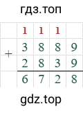 3889+2839=6728