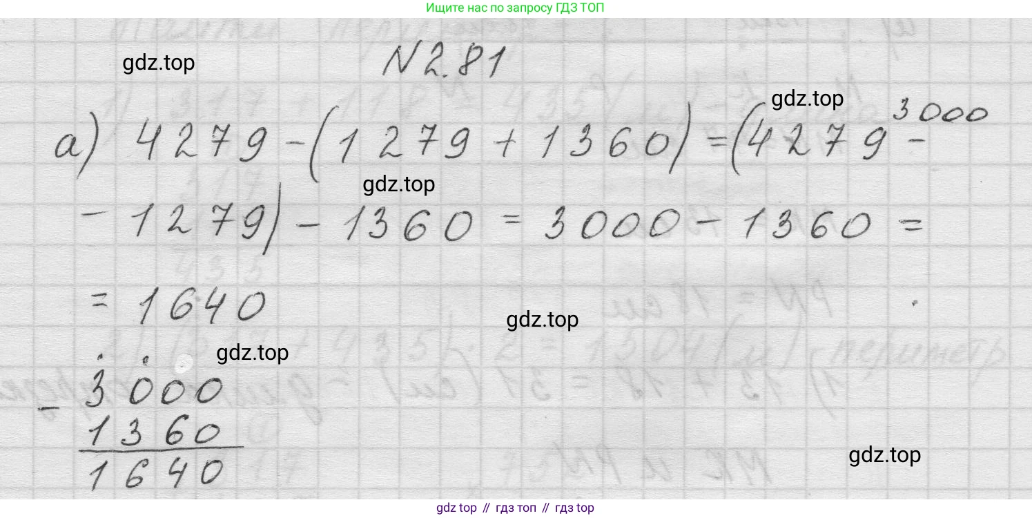Математика, 5 класс Учебник, авторы: Виленкин Наум Яковлевич, Жохов Владимир Иванович, Чесноков Александр Семёнович, Александрова Лилия Александровна, Шварцбурд Семён Исаакович, издательство Просвещение, Москва, 2023, белого цвета, Часть 1, страница 55, номер 2.81, Решение 1