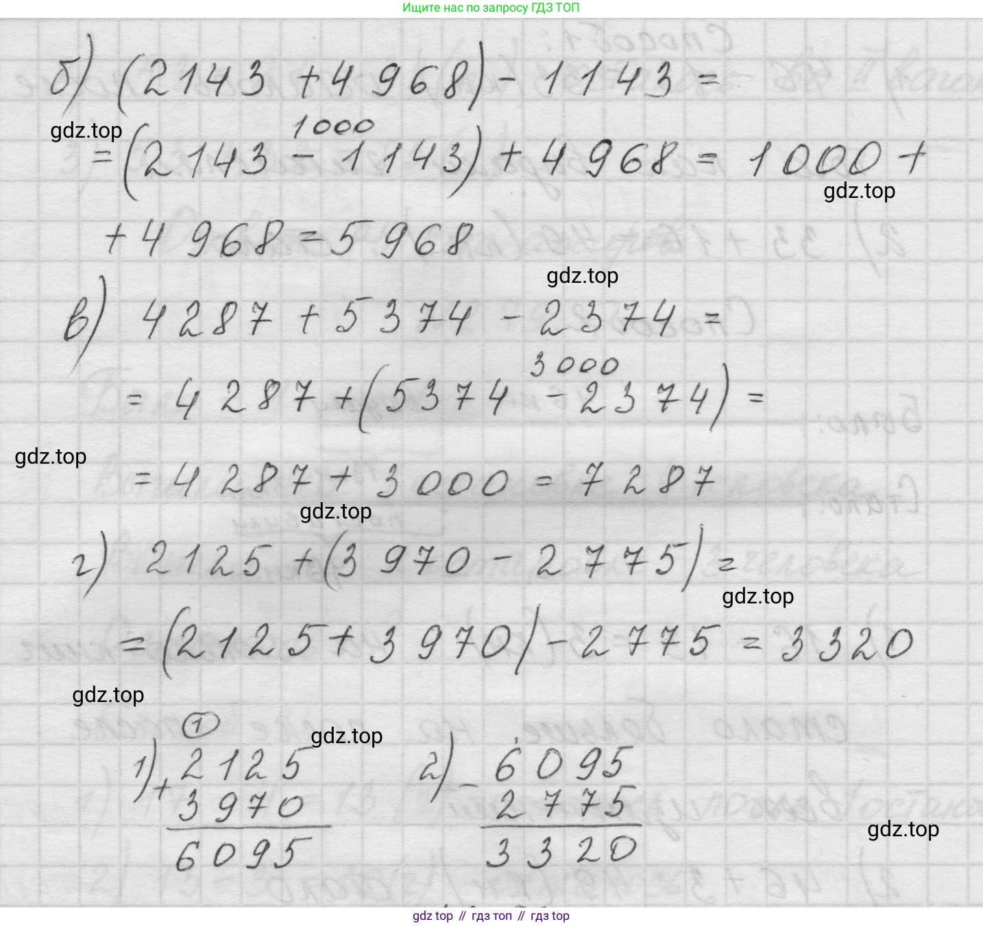 Математика, 5 класс Учебник, авторы: Виленкин Наум Яковлевич, Жохов Владимир Иванович, Чесноков Александр Семёнович, Александрова Лилия Александровна, Шварцбурд Семён Исаакович, издательство Просвещение, Москва, 2023, белого цвета, Часть 1, страница 55, номер 2.81, Решение 1 (продолжение 2)