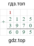 2125+3970=6095