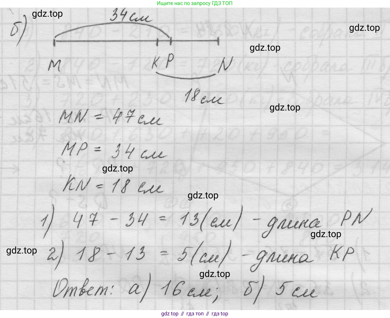 Математика, 5 класс Учебник, авторы: Виленкин Наум Яковлевич, Жохов Владимир Иванович, Чесноков Александр Семёнович, Александрова Лилия Александровна, Шварцбурд Семён Исаакович, издательство Просвещение, Москва, 2023, белого цвета, Часть 1, страница 55, номер 2.82, Решение 1 (продолжение 2)