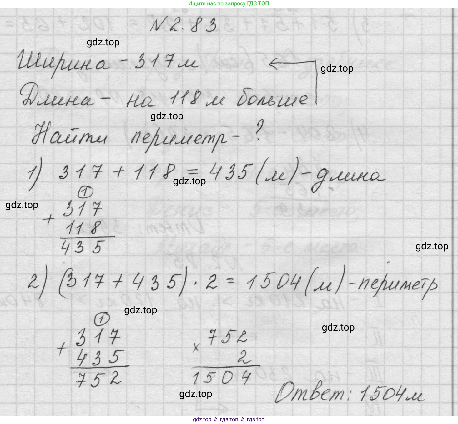 Математика, 5 класс Учебник, авторы: Виленкин Наум Яковлевич, Жохов Владимир Иванович, Чесноков Александр Семёнович, Александрова Лилия Александровна, Шварцбурд Семён Исаакович, издательство Просвещение, Москва, 2023, белого цвета, Часть 1, страница 55, номер 2.83, Решение 1