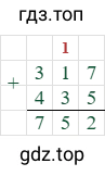 317+435=752