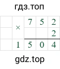 752*2=1504