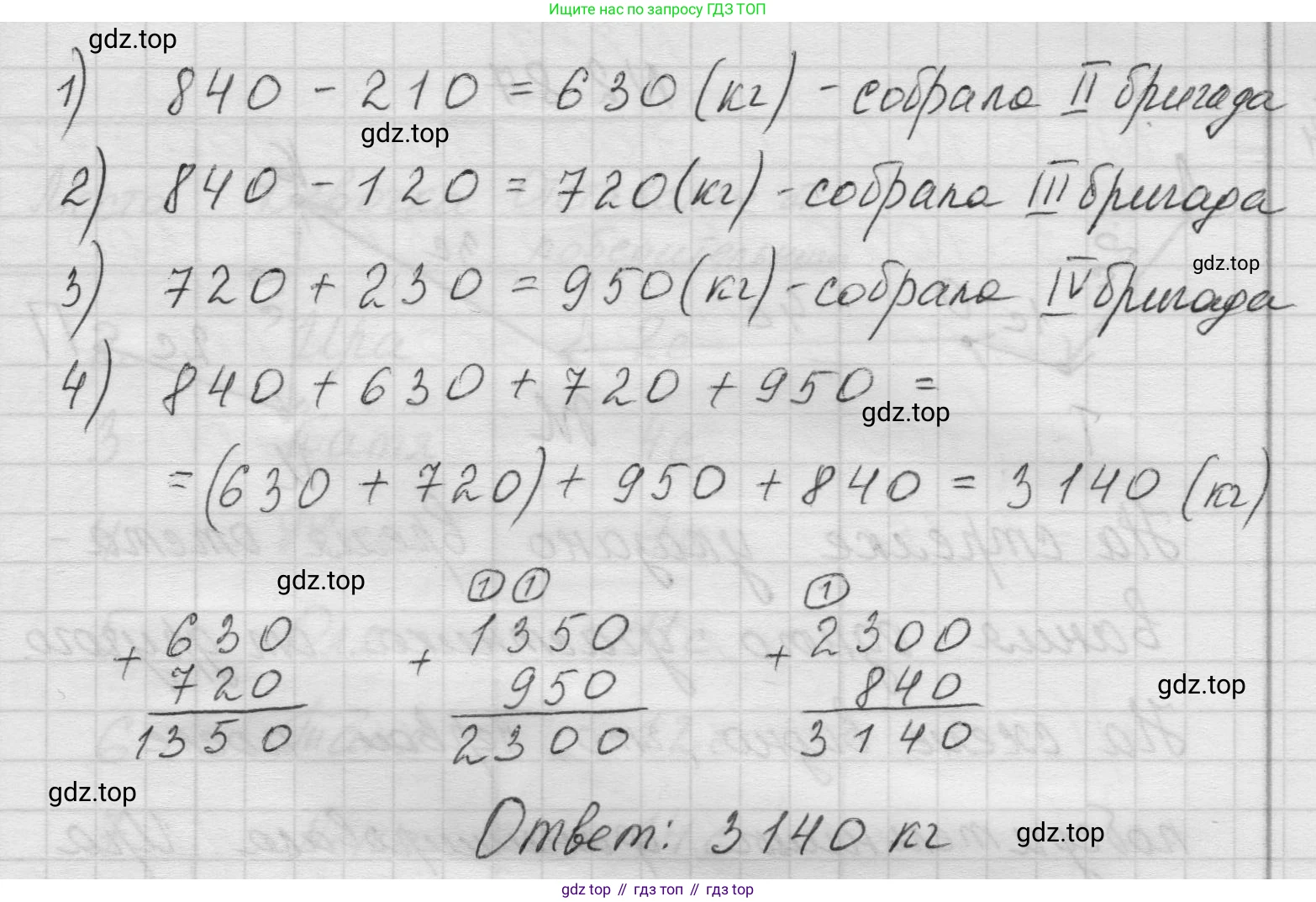Математика, 5 класс Учебник, авторы: Виленкин Наум Яковлевич, Жохов Владимир Иванович, Чесноков Александр Семёнович, Александрова Лилия Александровна, Шварцбурд Семён Исаакович, издательство Просвещение, Москва, 2023, белого цвета, Часть 1, страница 55, номер 2.85, Решение 1 (продолжение 2)