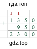 1350+950=2300