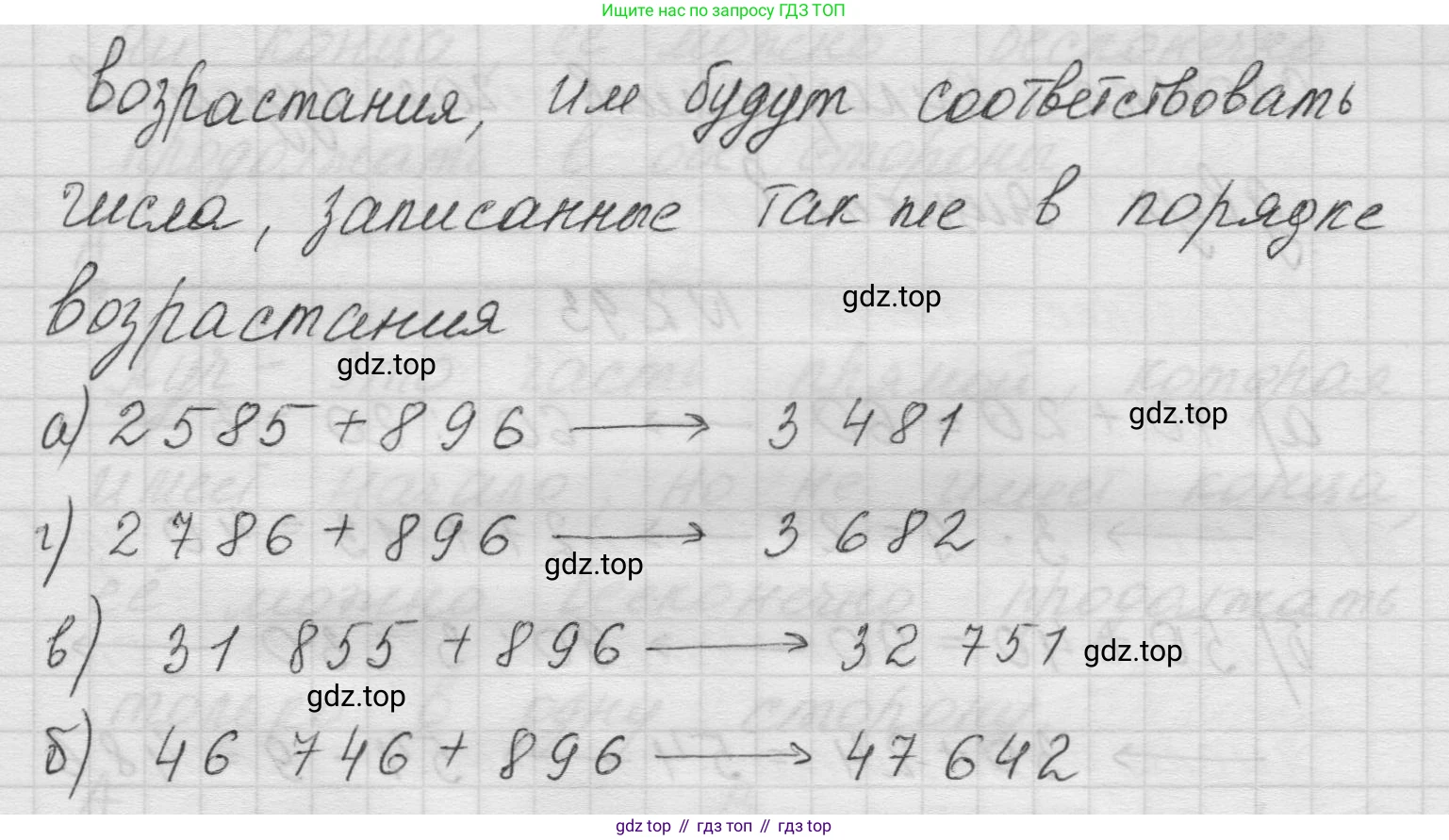 Математика, 5 класс Учебник, авторы: Виленкин Наум Яковлевич, Жохов Владимир Иванович, Чесноков Александр Семёнович, Александрова Лилия Александровна, Шварцбурд Семён Исаакович, издательство Просвещение, Москва, 2023, белого цвета, Часть 1, страница 56, номер 2.91, Решение 1 (продолжение 2)