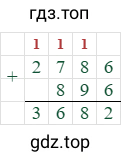 2786+896=3682