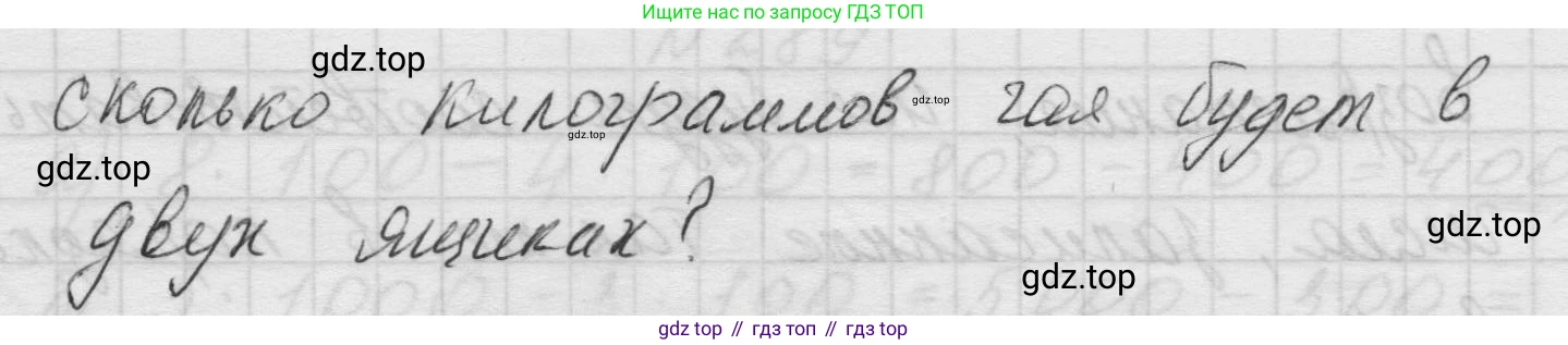 Математика, 5 класс Учебник, авторы: Виленкин Наум Яковлевич, Жохов Владимир Иванович, Чесноков Александр Семёнович, Александрова Лилия Александровна, Шварцбурд Семён Исаакович, издательство Просвещение, Москва, 2023, белого цвета, Часть 1, страница 56, номер 2.92, Решение 1 (продолжение 2)