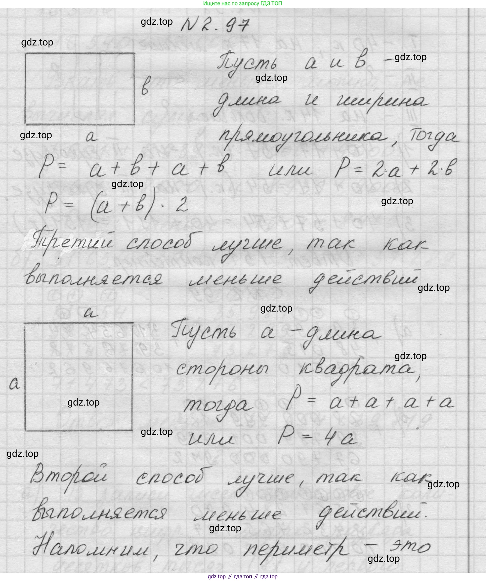Математика, 5 класс Учебник, авторы: Виленкин Наум Яковлевич, Жохов Владимир Иванович, Чесноков Александр Семёнович, Александрова Лилия Александровна, Шварцбурд Семён Исаакович, издательство Просвещение, Москва, 2023, белого цвета, Часть 1, страница 57, номер 2.97, Решение 1