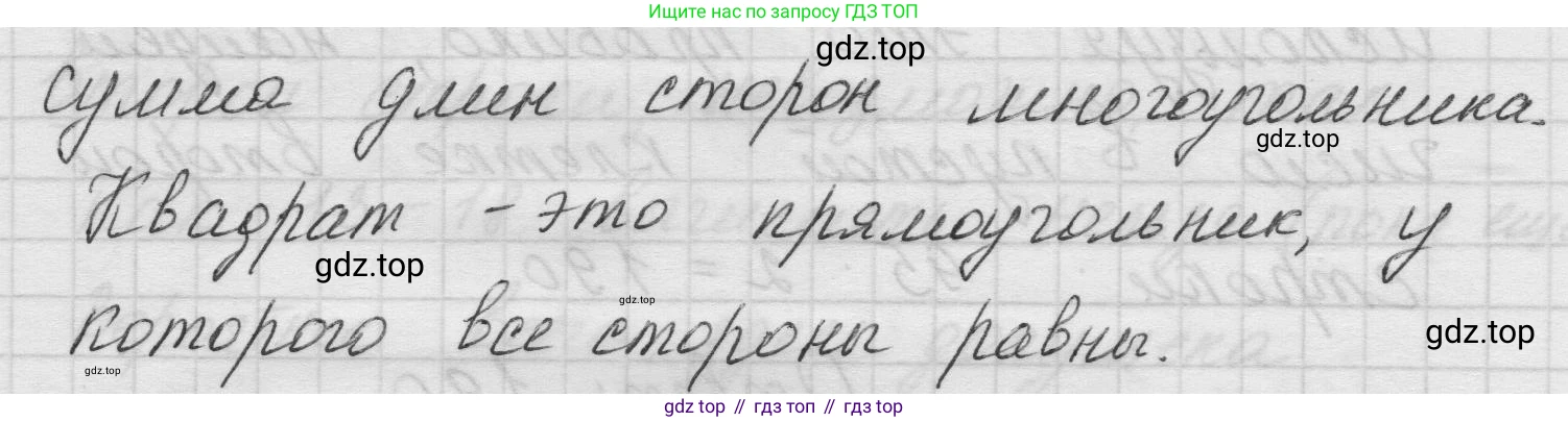 Математика, 5 класс Учебник, авторы: Виленкин Наум Яковлевич, Жохов Владимир Иванович, Чесноков Александр Семёнович, Александрова Лилия Александровна, Шварцбурд Семён Исаакович, издательство Просвещение, Москва, 2023, белого цвета, Часть 1, страница 57, номер 2.97, Решение 1 (продолжение 2)