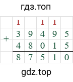 39495+48015=87510