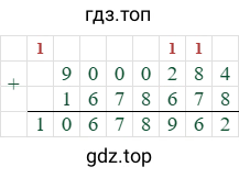 9000284+1678678=10678962