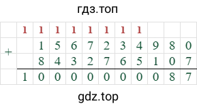 1567234980+8432765107=10000000087