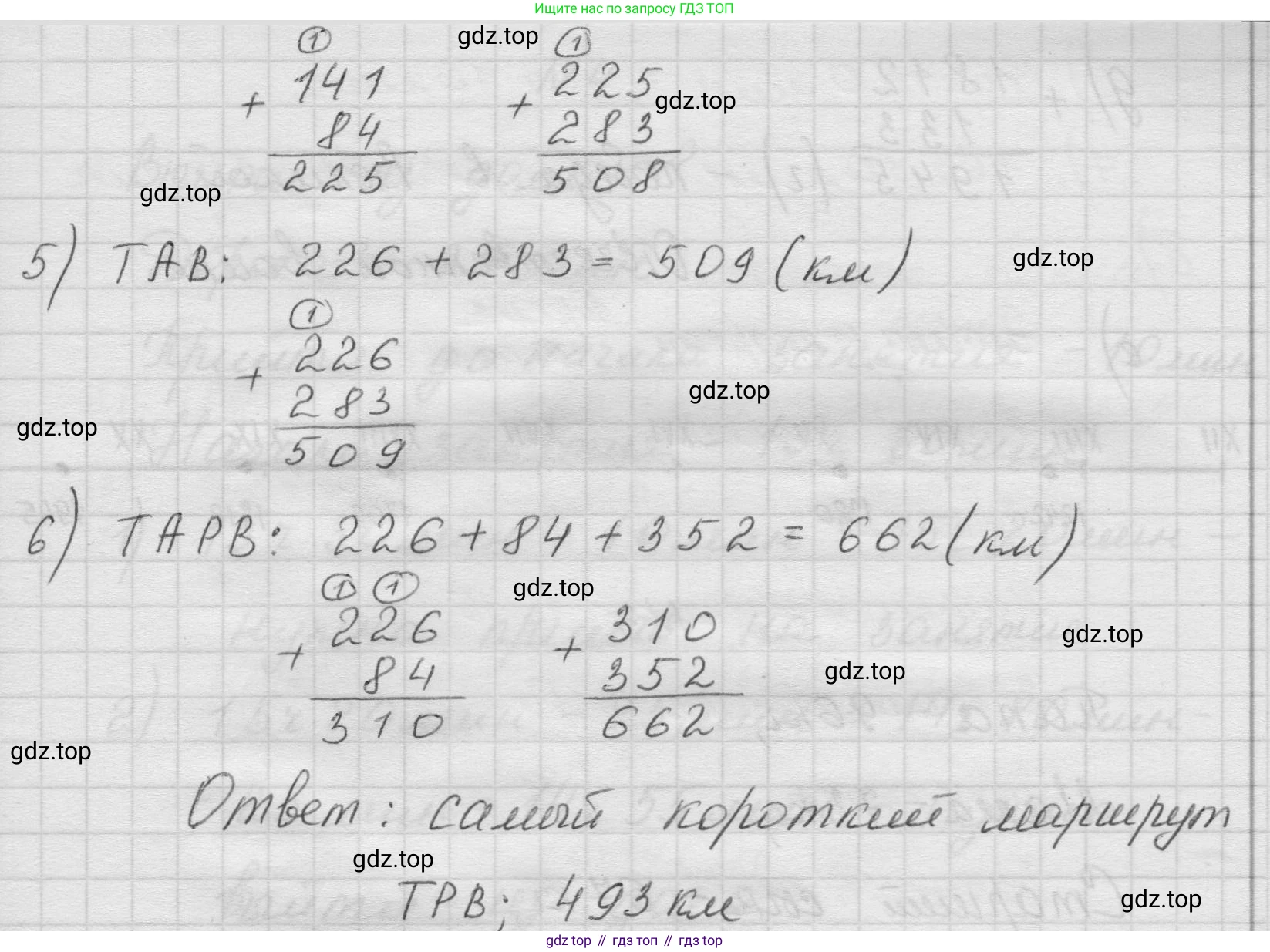 Математика, 5 класс Учебник, авторы: Виленкин Наум Яковлевич, Жохов Владимир Иванович, Чесноков Александр Семёнович, Александрова Лилия Александровна, Шварцбурд Семён Исаакович, издательство Просвещение, Москва, 2023, белого цвета, Часть 1, страница 77, номер 1, Решение 1 (продолжение 2)