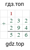 232+294=526