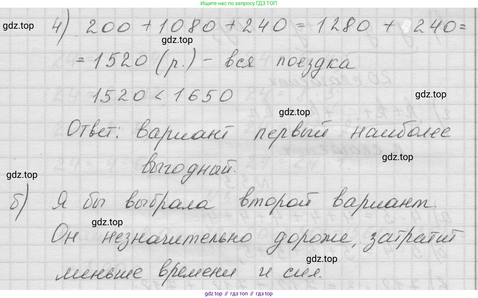 Математика, 5 класс Учебник, авторы: Виленкин Наум Яковлевич, Жохов Владимир Иванович, Чесноков Александр Семёнович, Александрова Лилия Александровна, Шварцбурд Семён Исаакович, издательство Просвещение, Москва, 2023, белого цвета, Часть 1, страница 78, номер 10, Решение 1 (продолжение 2)
