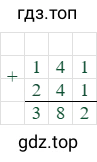 141+241=382