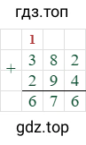 382+294=676