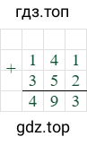 141+352=493