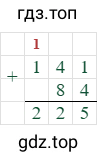 141+84=225