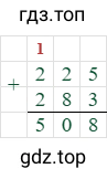 225+283=508