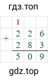 226+283=509