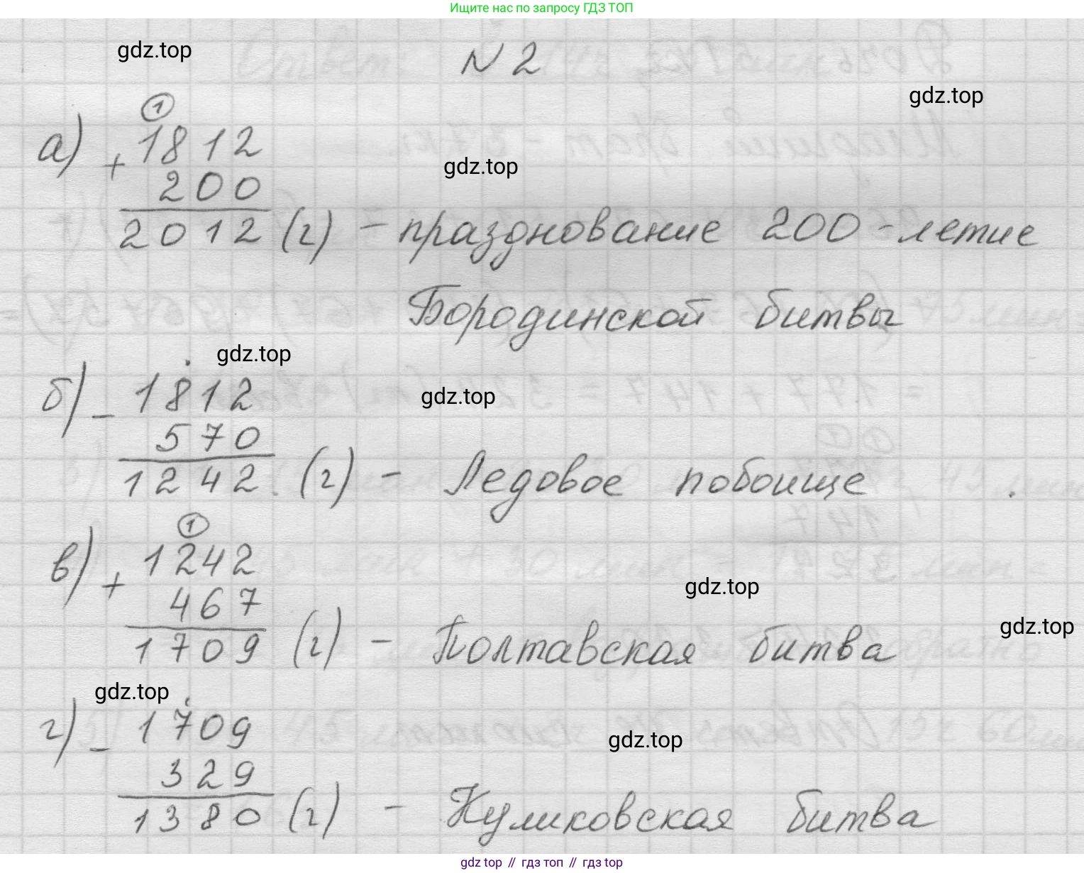 Математика, 5 класс Учебник, авторы: Виленкин Наум Яковлевич, Жохов Владимир Иванович, Чесноков Александр Семёнович, Александрова Лилия Александровна, Шварцбурд Семён Исаакович, издательство Просвещение, Москва, 2023, белого цвета, Часть 1, страница 77, номер 2, Решение 1