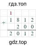 1812+200=2012