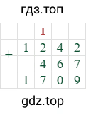 1242+467=1709