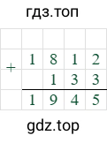 1812+133=1945