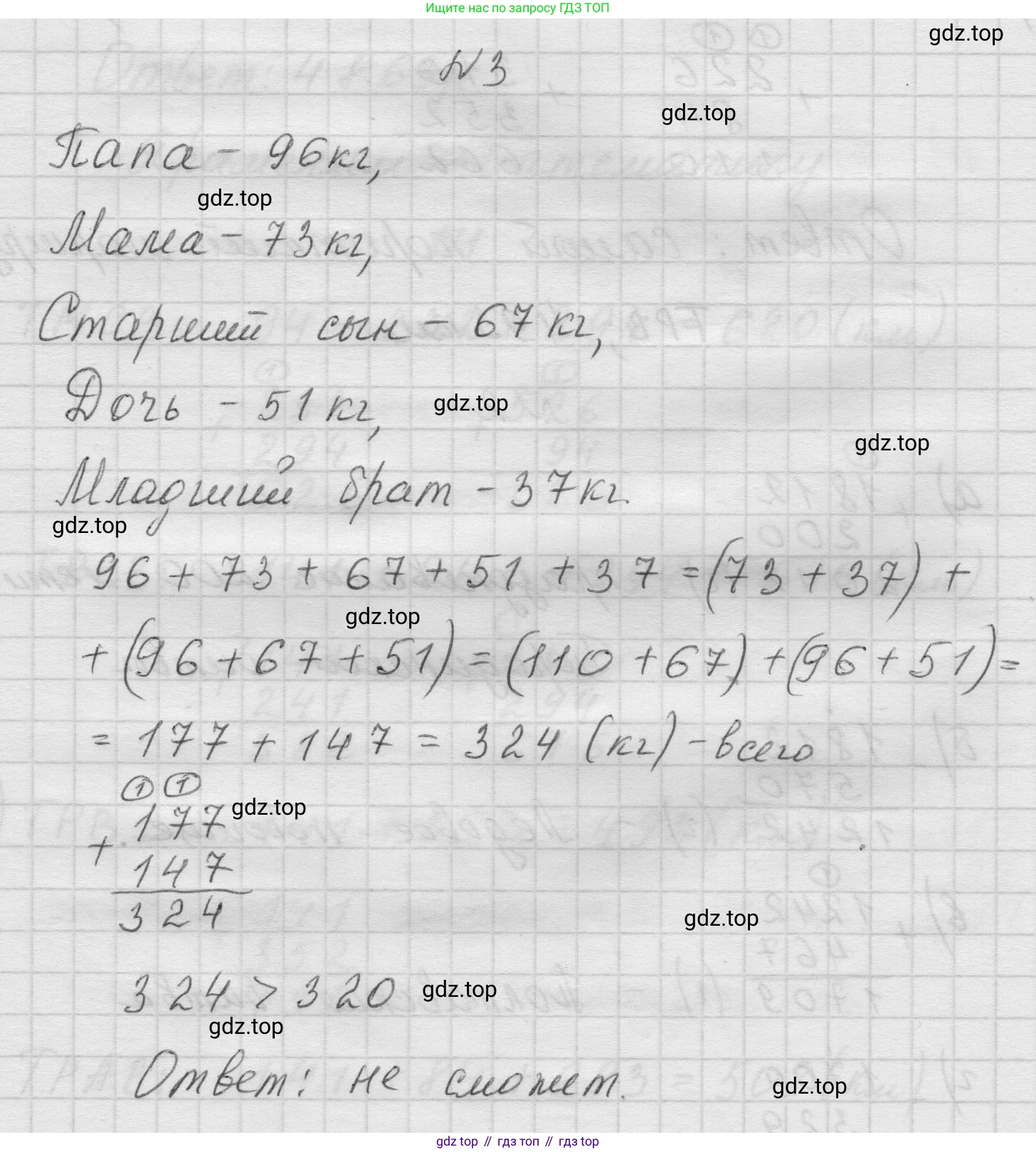 Математика, 5 класс Учебник, авторы: Виленкин Наум Яковлевич, Жохов Владимир Иванович, Чесноков Александр Семёнович, Александрова Лилия Александровна, Шварцбурд Семён Исаакович, издательство Просвещение, Москва, 2023, белого цвета, Часть 1, страница 77, номер 3, Решение 1