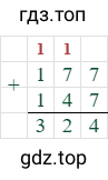 177+147=324