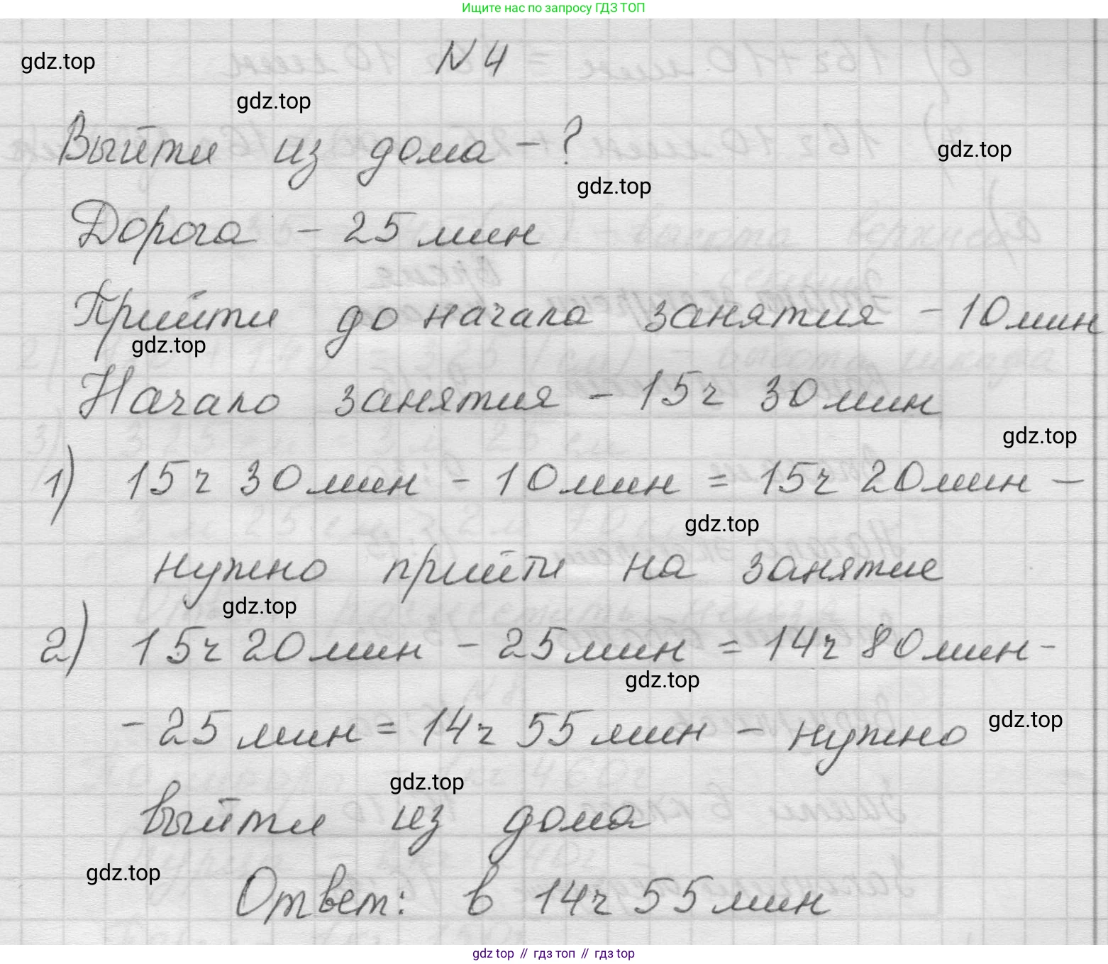 Математика, 5 класс Учебник, авторы: Виленкин Наум Яковлевич, Жохов Владимир Иванович, Чесноков Александр Семёнович, Александрова Лилия Александровна, Шварцбурд Семён Исаакович, издательство Просвещение, Москва, 2023, белого цвета, Часть 1, страница 77, номер 4, Решение 1