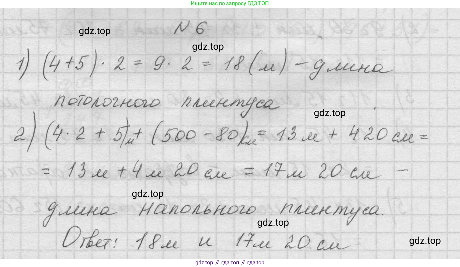 Математика, 5 класс Учебник, авторы: Виленкин Наум Яковлевич, Жохов Владимир Иванович, Чесноков Александр Семёнович, Александрова Лилия Александровна, Шварцбурд Семён Исаакович, издательство Просвещение, Москва, 2023, белого цвета, Часть 1, страница 78, номер 6, Решение 1