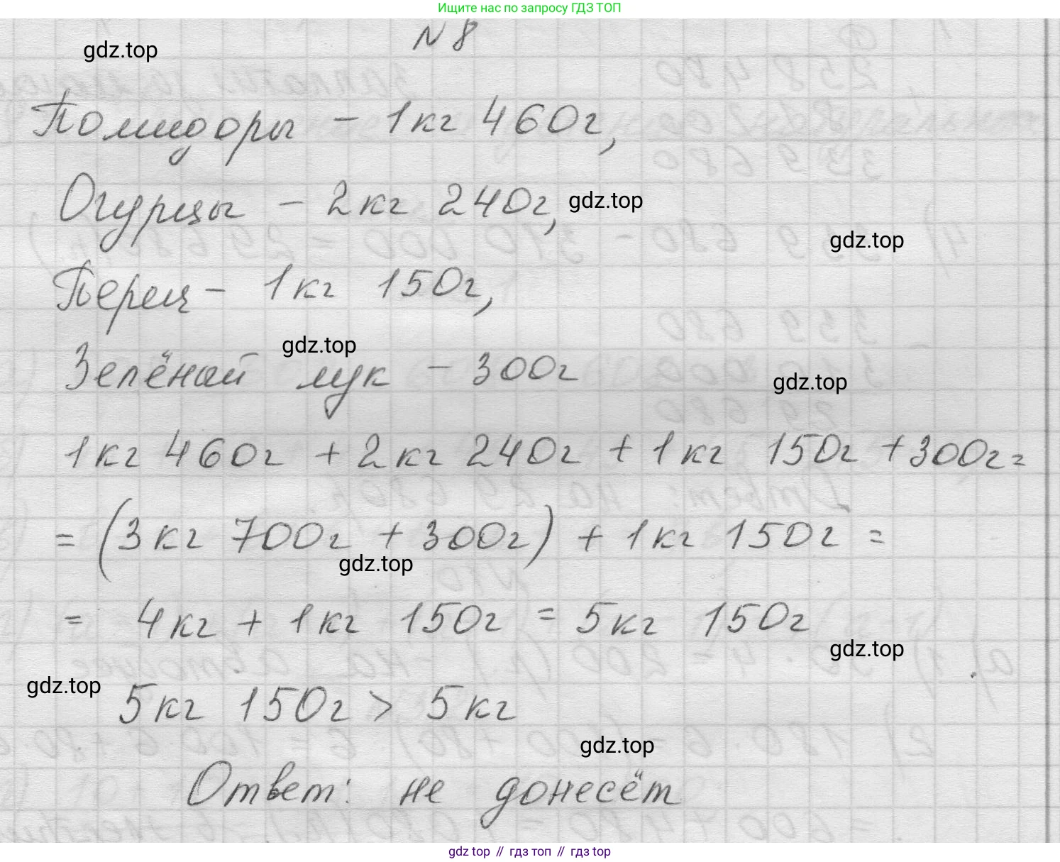 Математика, 5 класс Учебник, авторы: Виленкин Наум Яковлевич, Жохов Владимир Иванович, Чесноков Александр Семёнович, Александрова Лилия Александровна, Шварцбурд Семён Исаакович, издательство Просвещение, Москва, 2023, белого цвета, Часть 1, страница 78, номер 8, Решение 1