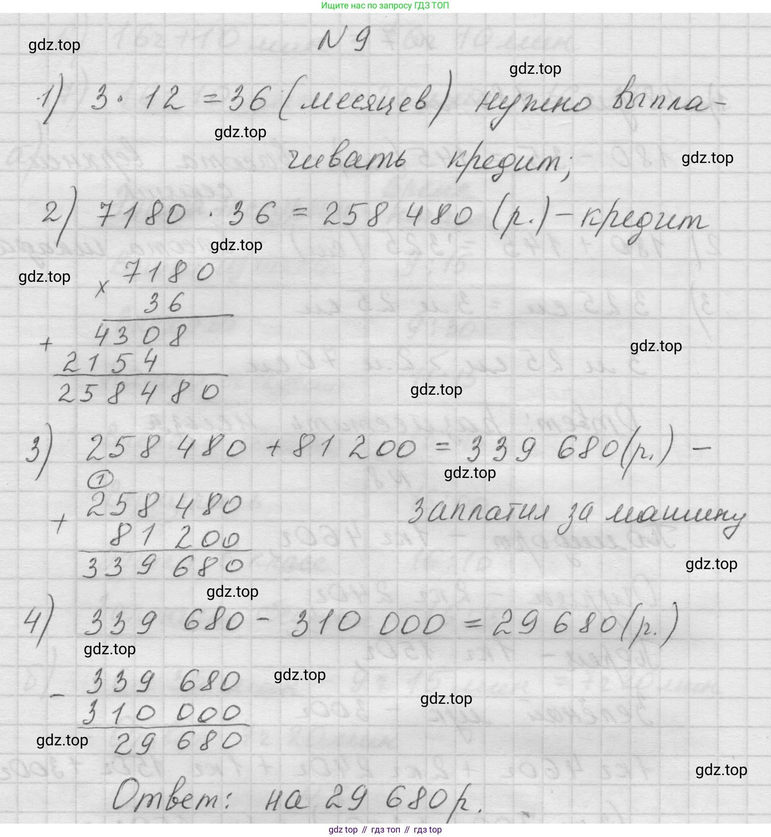 Математика, 5 класс Учебник, авторы: Виленкин Наум Яковлевич, Жохов Владимир Иванович, Чесноков Александр Семёнович, Александрова Лилия Александровна, Шварцбурд Семён Исаакович, издательство Просвещение, Москва, 2023, белого цвета, Часть 1, страница 78, номер 9, Решение 1