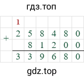 258480+81200=339680