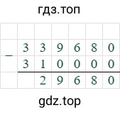 339680-310000=29680