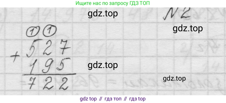 Математика, 5 класс Учебник, авторы: Виленкин Наум Яковлевич, Жохов Владимир Иванович, Чесноков Александр Семёнович, Александрова Лилия Александровна, Шварцбурд Семён Исаакович, издательство Просвещение, Москва, 2023, белого цвета, Часть 1, страница 51, номер 2, Решение 1