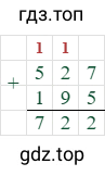 527+195=722