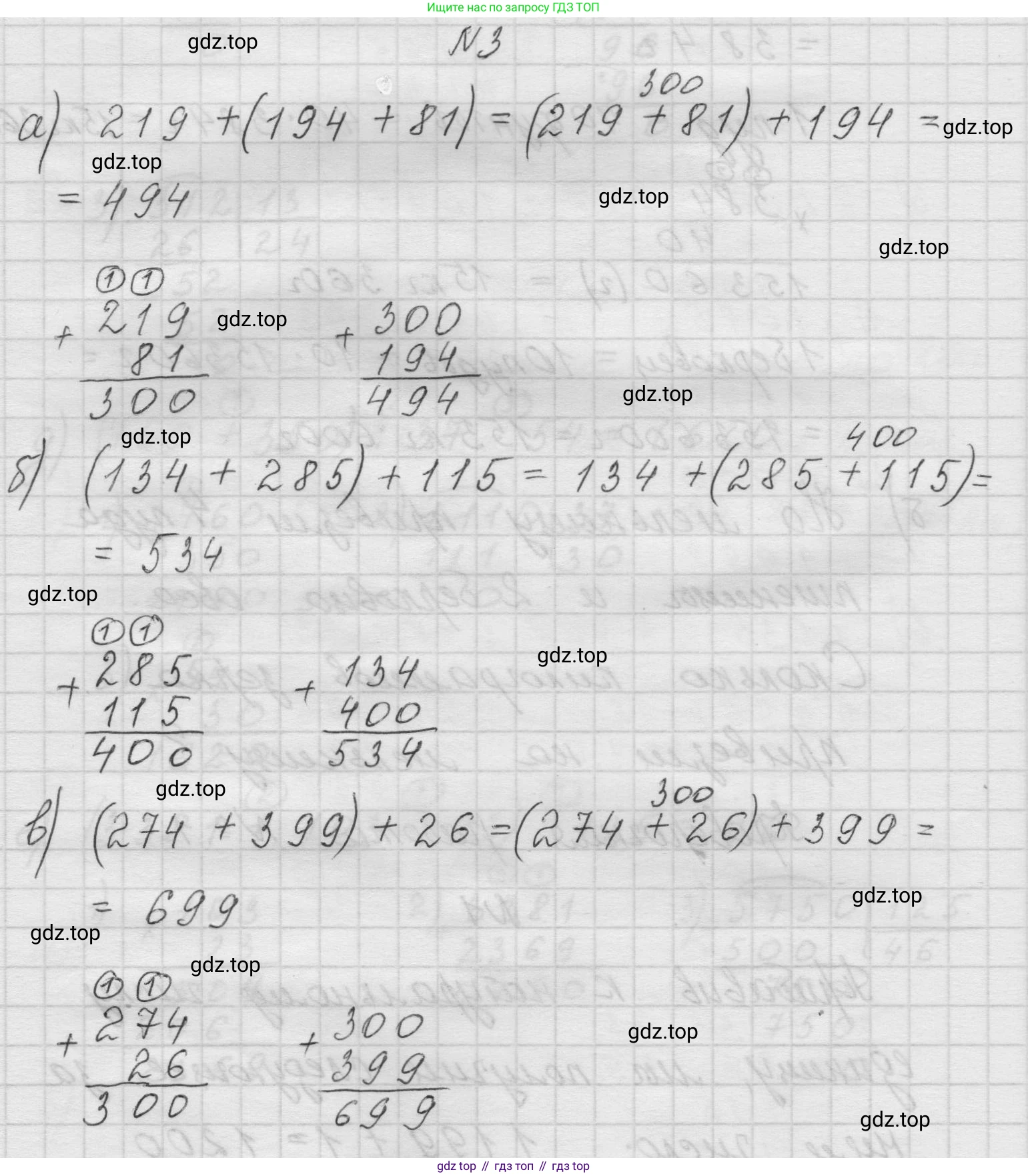 Математика, 5 класс Учебник, авторы: Виленкин Наум Яковлевич, Жохов Владимир Иванович, Чесноков Александр Семёнович, Александрова Лилия Александровна, Шварцбурд Семён Исаакович, издательство Просвещение, Москва, 2023, белого цвета, Часть 1, страница 51, номер 3, Решение 1
